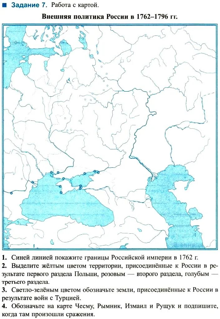 Контурная карта внешняя политика екатерины 2