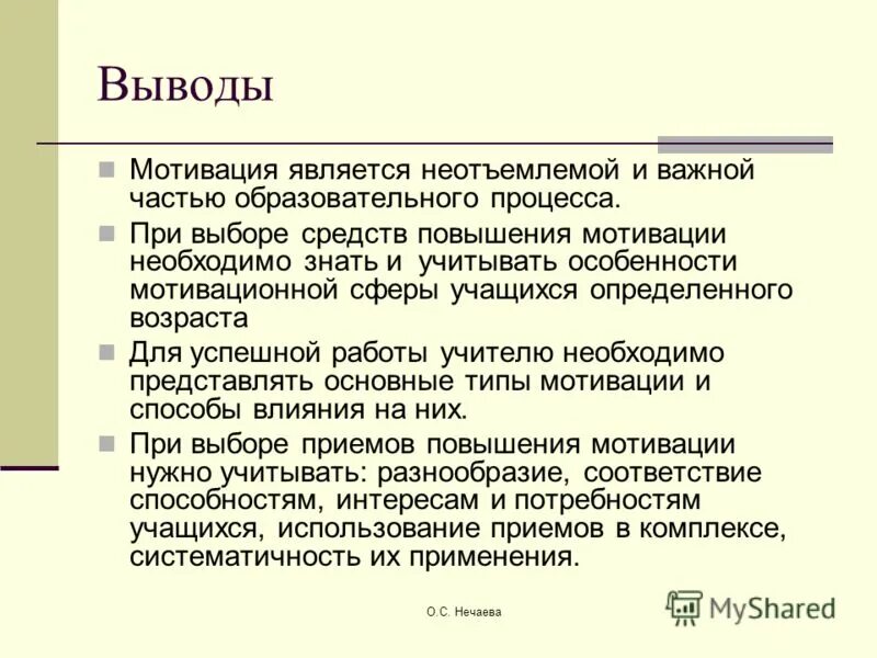 неотъемлемо важную роль