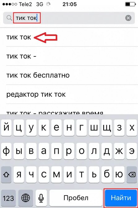 Новый тик ток на ios. Тик ток через Скарлетт на айфон. Как подключить новый тик ток на айфон. Как зайти в новый тик ток на айфоне. Скачивание тик ток на айфон через Скарлет.