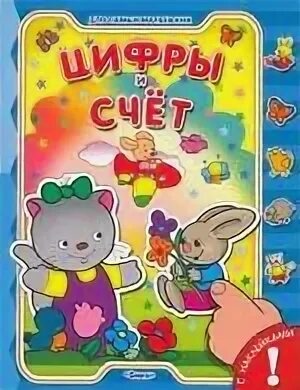 Книга цифра 3