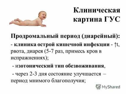 Синдром рвоты новорожденных