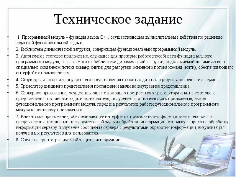 Примеры ТЗ копирайтерам - Работа #11 - Заказать похожую работу