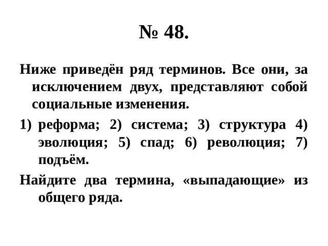 Животные выпадают из общего ряда почему. Ниже приведен ряд терминов. Ниже приведен ряд терминов все они. Ниже приведён ряд терминов все они за исключением двух. Понятие выпадающее из общего ряда.