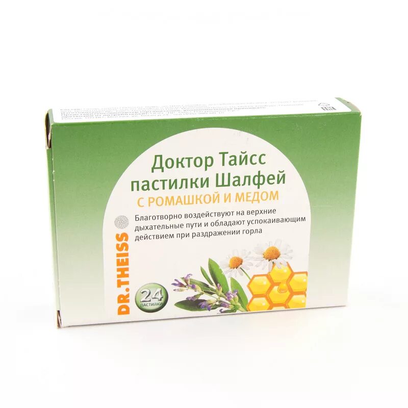 Шалфей доктор. Доктор тайсс шалфей с медом. пастилки от кашля доктор тайсс. доктор тайсс пастилки шалфей с подорожником. доктор тайсс шалфей с медом леденцы.