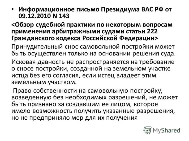 Информационно епистмо. Информационно епистмо. Настоящим письмом сообщаем. Как написать информационное письмо. Информационное письмо образец.
