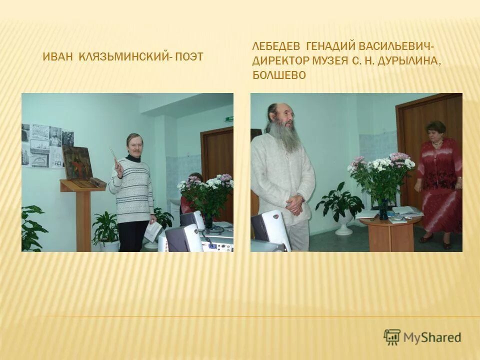 приветствие директору школы. приветственное слово учителя. для чего собирают совещание директоров автосалонов. приветствие учителя в актовом зале. приветствие директора.