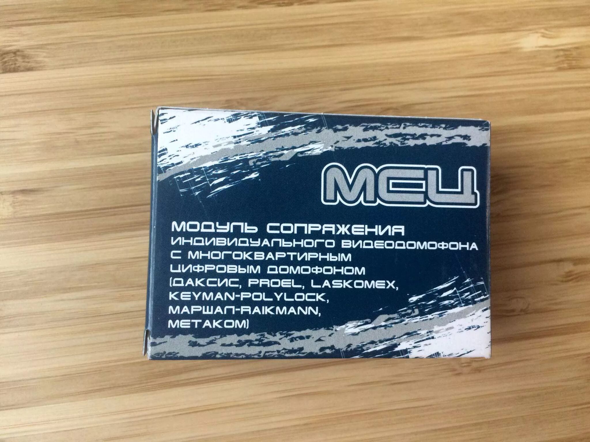 Модуль сопряжения мсц. Мсц блок сопряжения. мсц модуль. модуль сопряжения ms-801r. novi.group блок сопряжения даксис мсц.