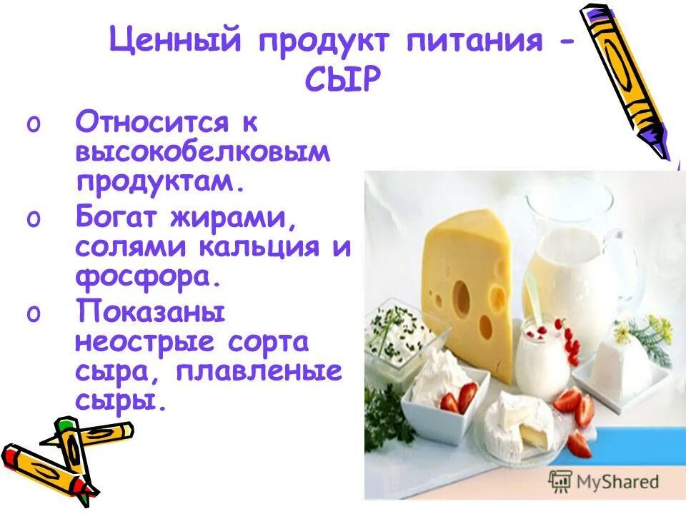 Сколько жиров в соли. Состав женского молока белки жиры углеводы. Соль белки жиры углеводы на 100 грамм. Практическая работа изучение состава продуктов. Сколько жиров в соли.