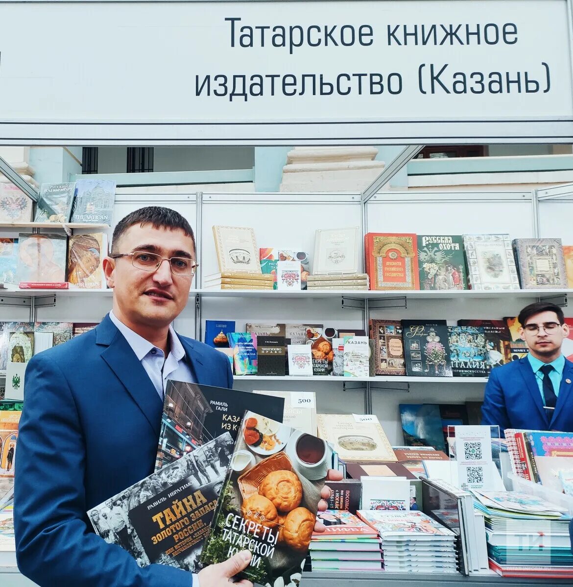 Московская книжная ярмарка 2023. Книжная ярмарка в Москве. Книги книжная ярмарка. Директор Таткнигоиздата. Таткнига Издат Сагдатшин.