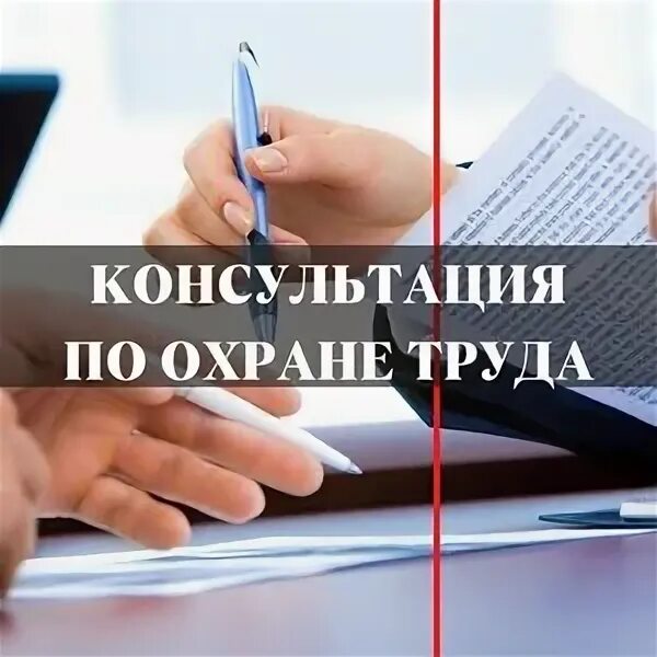 Адвокат по трудовым спорам. Трудовая консультация. Адвокат по трудовым спорам. Консультация. Трудовая инспекция фотосток.