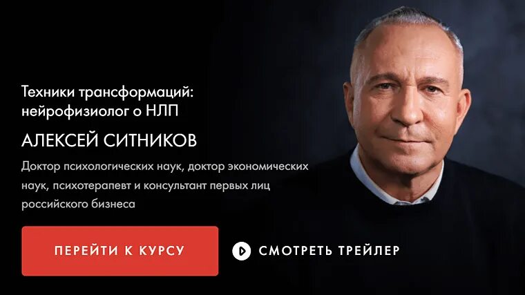 Кто такой профессор ситников