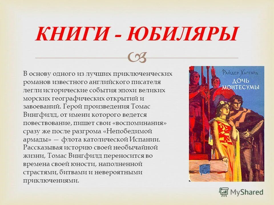 подвиги древней греции. герои мифов древней греции. мифы древней греции орфей. герой с греческого означает. миф о геракле.