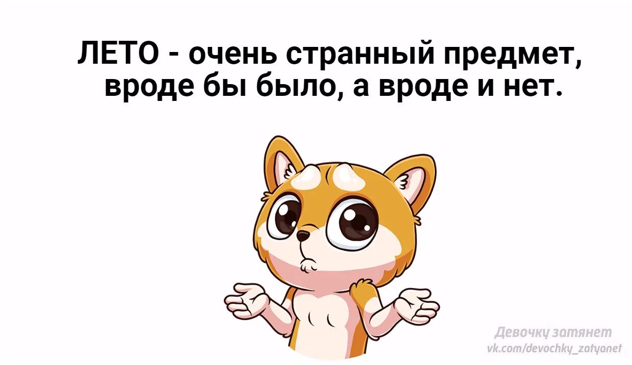 Это лето не вернуть уже песня. Верните лето. Лето Вернись. Лето вернулось. Верните лето статусы.