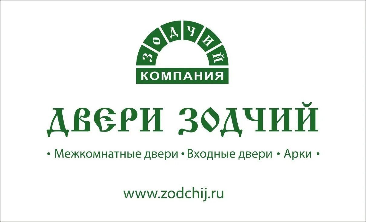 Входная дверь зодчий. Зодчий двери межкомнатные. Расписание бассейна зодчий тюмень. Двери итальяно зодчий в интерьере. Зодчий номер телефона.