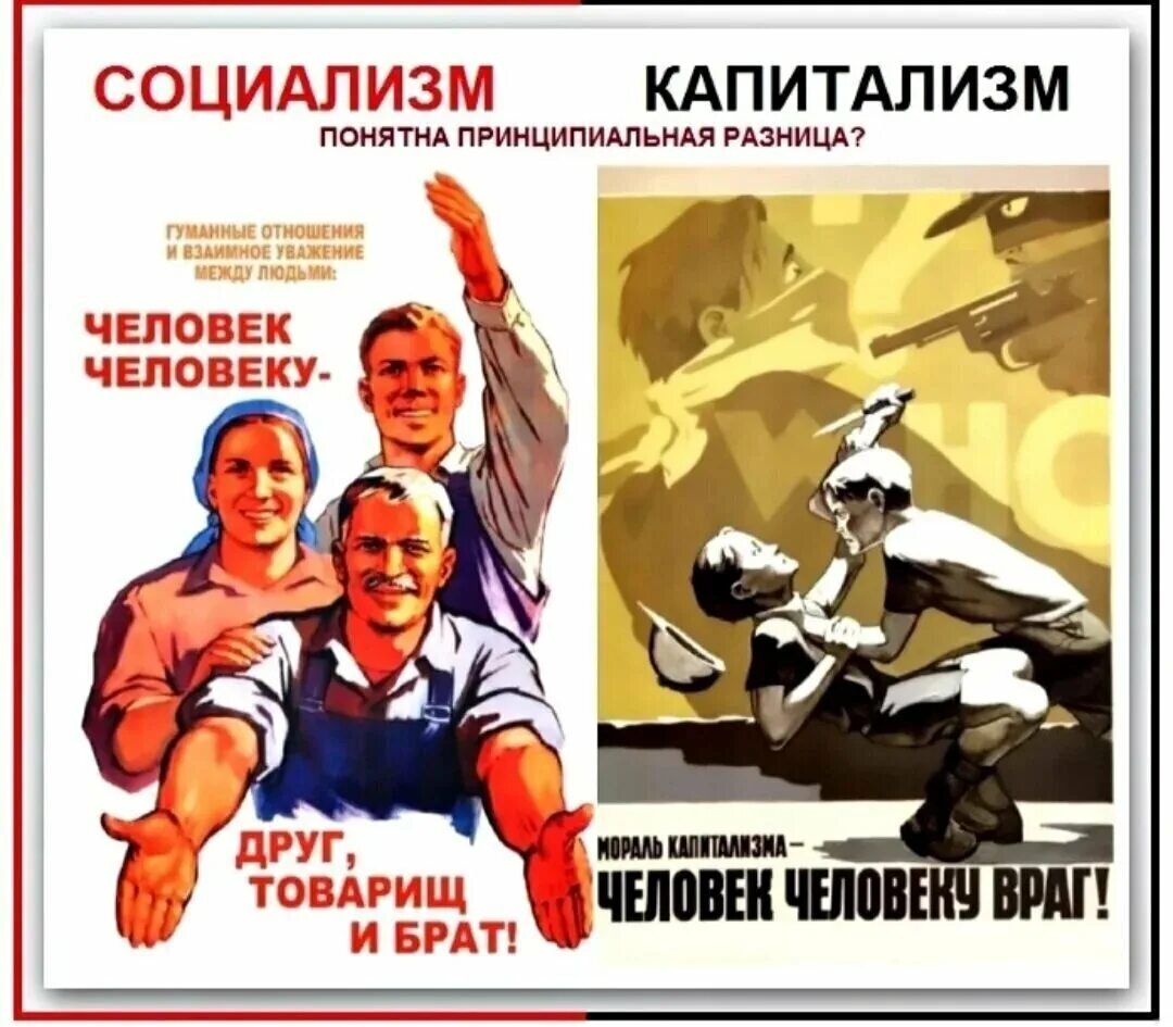 Человек человеку друг товарищ и брат. Советские плакаты про капиталистов. Советские плакаты про расизм. Человек человеку друг товарищ и брат плакат.