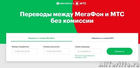 Перевести с мтс на тинькофф