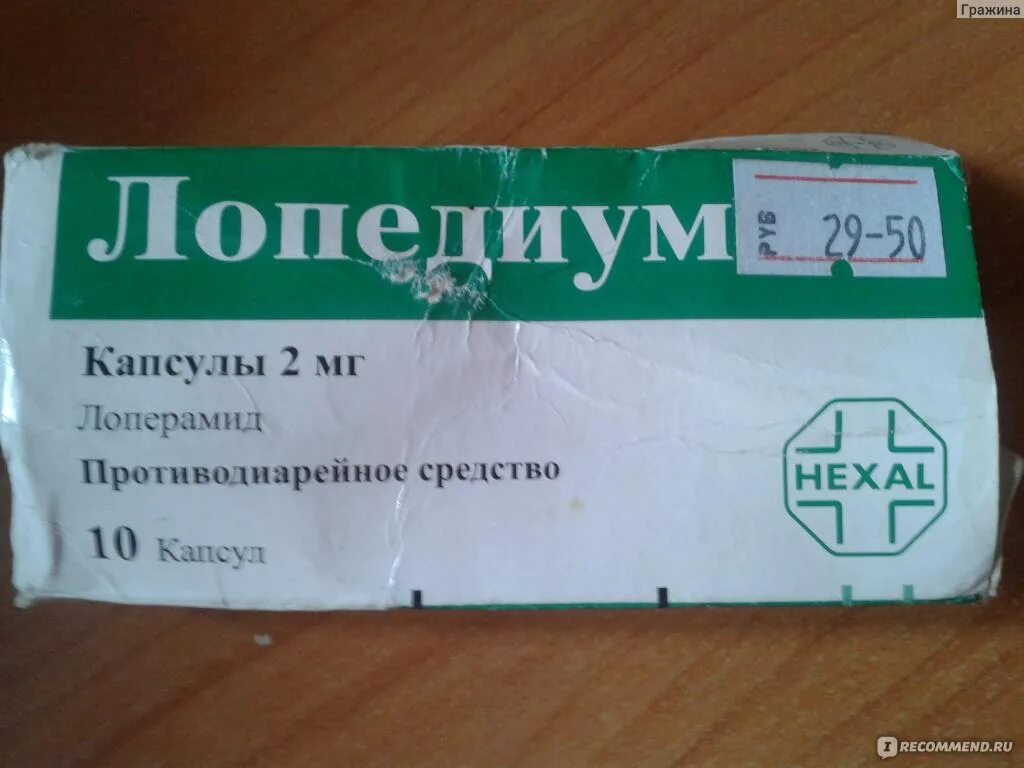 Можно ли давать собаке лоперамид при поносе. Противодиарейное средство лоперамид. противодиарейные лопедиум. средство от диареи лопедиум. таблетки от поноса лопедиум.