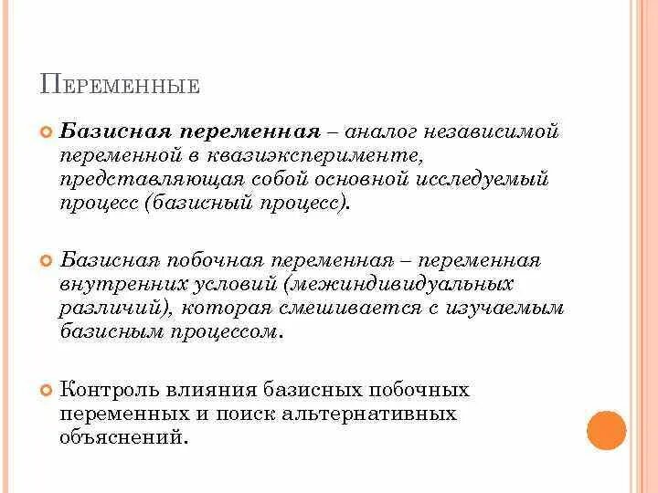 Как определить базисные и свободные переменные матрицы. Базисные переменные. как определить базисные переменные. свободные переменные. базисная переменная это.