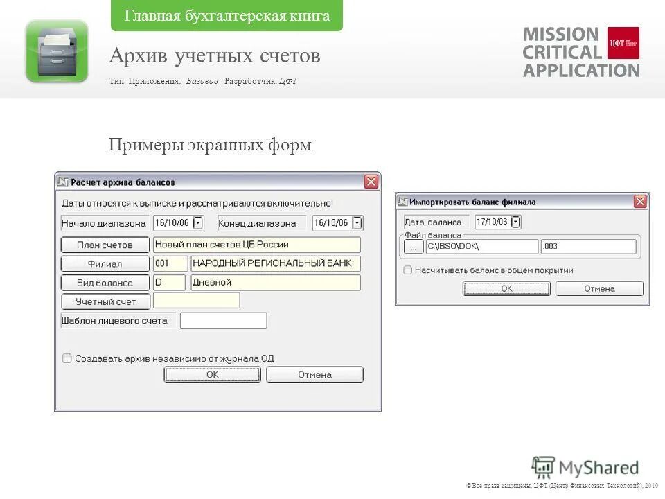 Приложение счета времени. Инструкция по пользованию личным кабинетом. Мигратор. Приложение счета времени. Toggl screenshots.