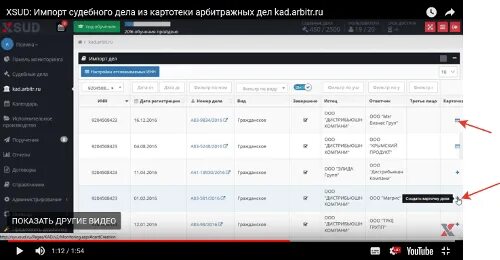 Картотека арбитражных дел. Картотека арбитражных дел kad arbitr ru картотека арбитражных дел. Отслеживание арбитражных дел. Кар арбитр.ру. Картотека арбитражных дел приморского арбитражного суда