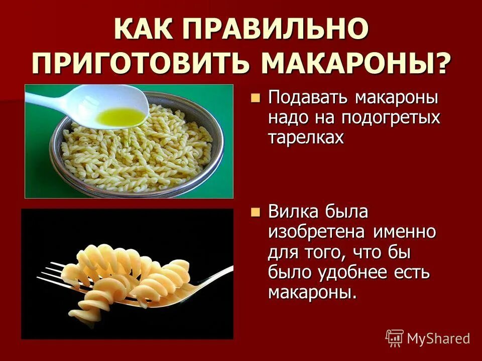 Сколько по времени варить спагетти в кастрюле. Как готовить макароны. Как сварить макароны. Как правильно варить макароны. Продолжительность варки макаронных изделий.