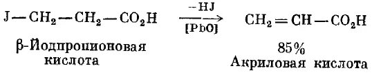 Б акриловая кислота. Синтез акриловой кислоты из пропилена. Способы получения акриловой кислоты. Восстановление акриловой кислоты. Акриловая кислота из пропилена.