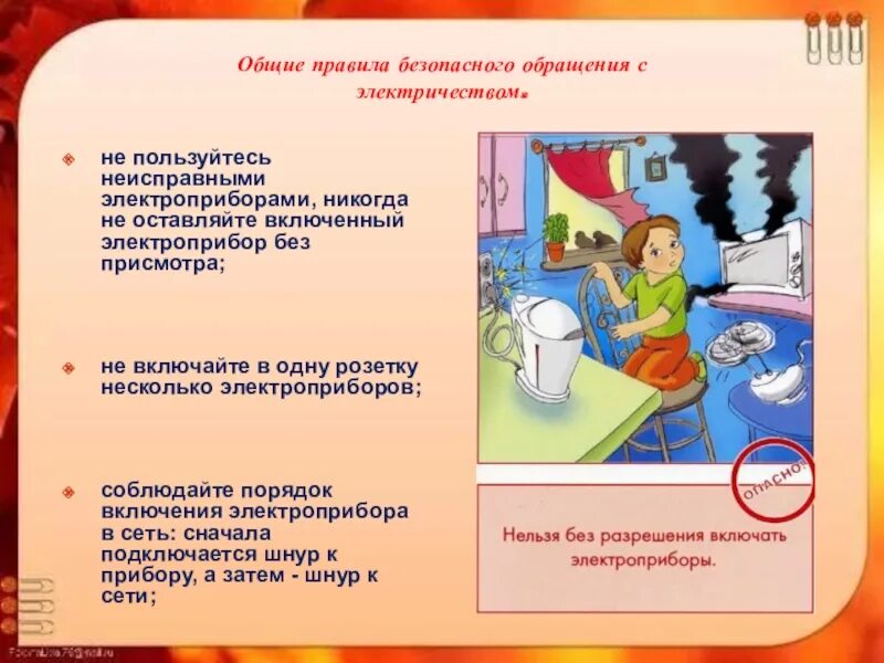 Примеры опыта повседневной жизни. Безопасность в повседневной жизни. Опасности в повседневной жизни. Личная безопасность в повседневной жизни ОБЖ. Правилам безопасного поведения в повседневной жизни.