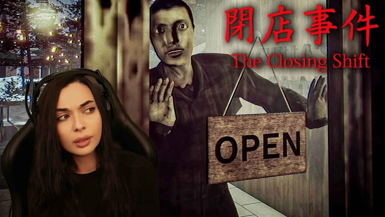 The closing shift. The closing shift игра. концовки игры the closing shift. the closing shift игра сюжет. the closing shift stalker.