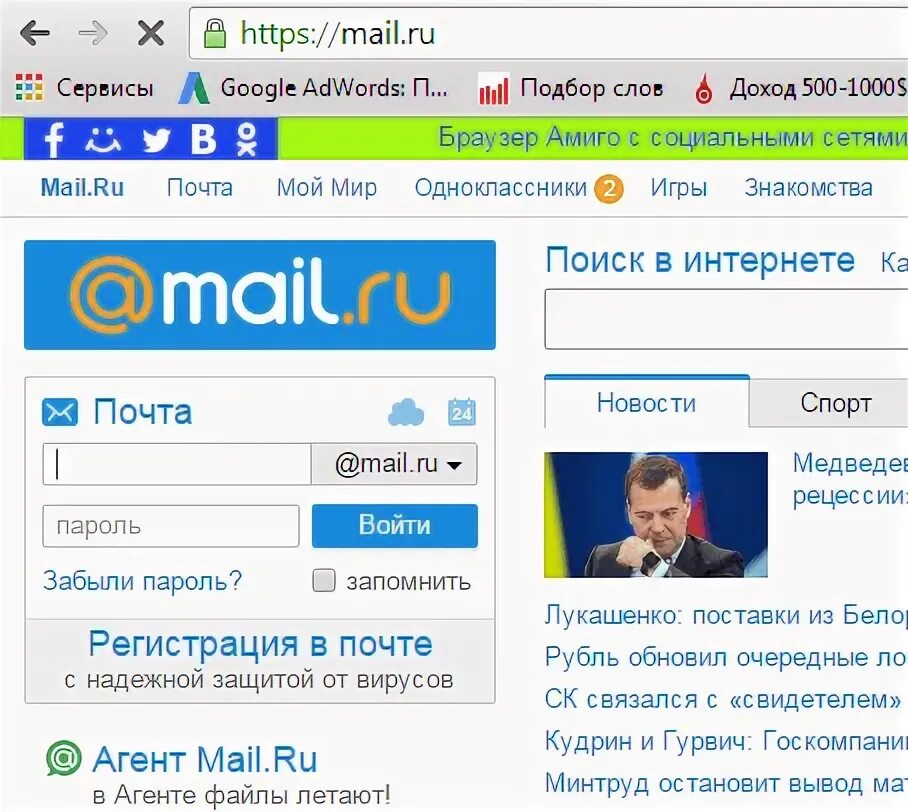 Https 360 mail. Мэйл ру на компьютер. Майл ник ру почта. ТВ программа майл ру. Турвизор.ру.