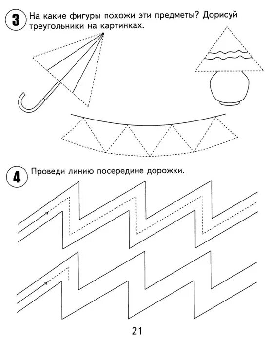 Рабочая тетрадь для ребенка 5 лет развивающие задания. Рабочая тетрадь "30 занятий для развития ребенка 4-х лет" часть 1. Рабочая тетрадь 30 занятий для успешного развития ребенка 5 лет часть 2. Занятия для детей 4 лет. Рабочая тетрадь "30 занятий для развития ребенка 4-х лет" часть 2.