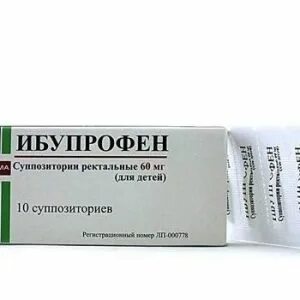 Ибупрофен суппозитории ректальные для детей