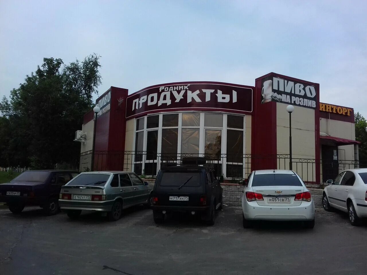 Микрорайон юбилейный старый оскол. Старый оскол юбилейный. юбилейный 7 старый оскол. магазин синторг старый оскол.