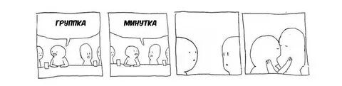 Группка