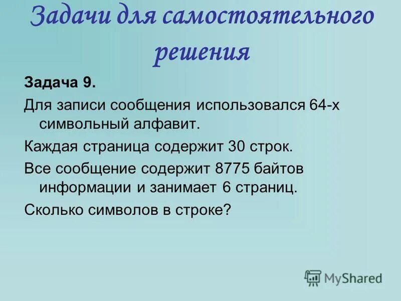 Для записи текста использовался 64 символьный. Для записи сообщения использовался 64 символьный алфавит. Для записи сообщения использовался 64 символьный алфавит. Для записи сообщения использовался 64 символьный. Для записи сообщения использовался 64 символьный алфавит каждая.