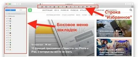 Строка избранное