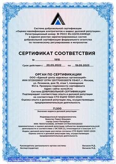 Опытный оценщик