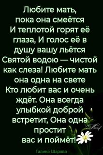 Ее мама не любит
