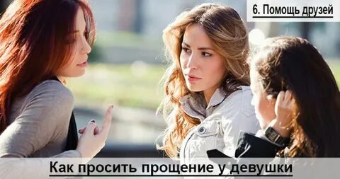 Подруги требуют внимания
