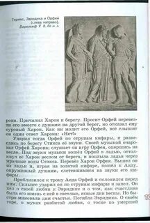 Литература 5 класс учебник стр 265