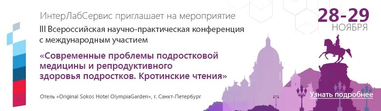 Конференция «современные политико-правовые технологии». Vi всероссийская практическая конференция