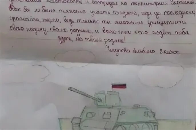 Письма в госпиталь солдатам от школьников раненым. Письма солдата +с/о. письмо раненому солдату в госпиталь. письма солдатам от школьников в госпиталь. письмо солдату от школьника 1 класс.