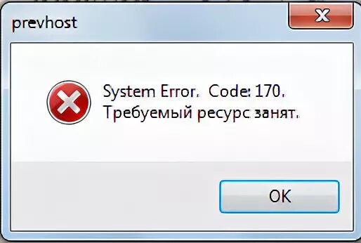 System error s. Системная ошибка. System Error. Переводчик Error. Картинка System Error.