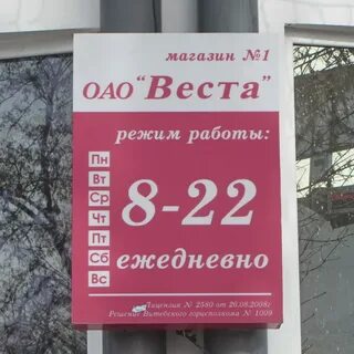 Аста режим работы