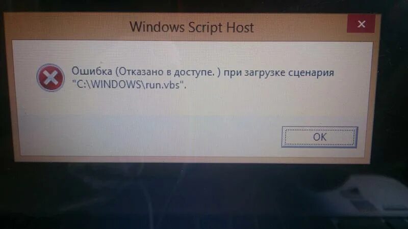 Строжайший запрет ошибка. При переходе на сайт host Error.