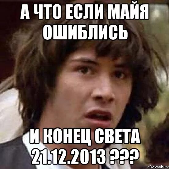 Интересно а что будет если