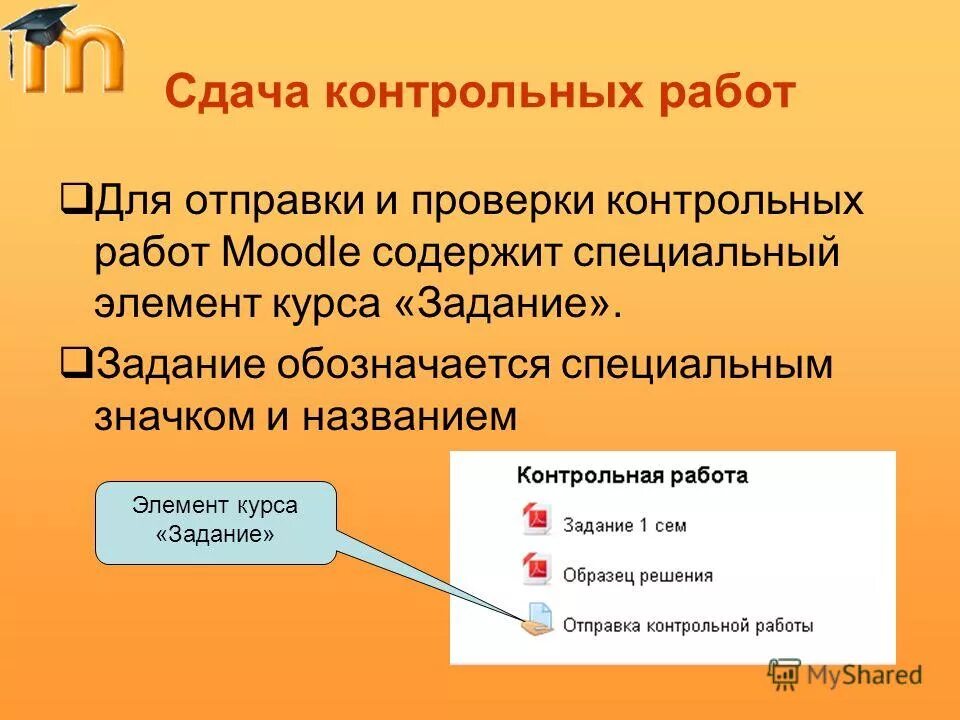 Презентации по шаблону в moodle. Двойная запись – это: отражение одной хозяйственной. Особый элемент. Презентация по химии 9 класс углерод. Названия всех проверочных работ.