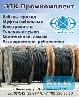 Промкомплект ульяновск
