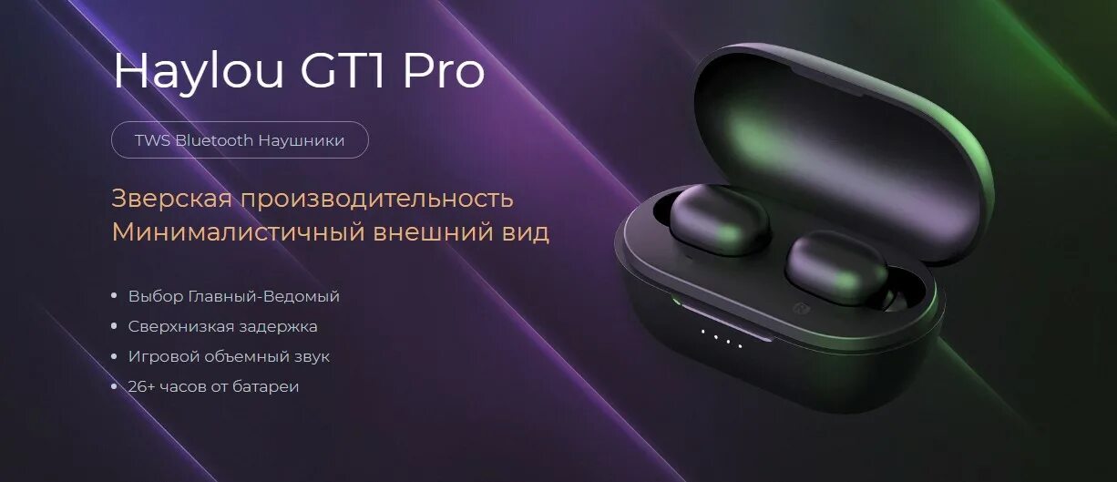 Настройка наушников tws. TWS наушники Haylou. Наушники Haylou gt1 Pro. TWS-наушники Haylou x1 Pro. Наушники TWS Haylou gt1 Pro черный.