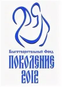 Фонд поколения отзывы