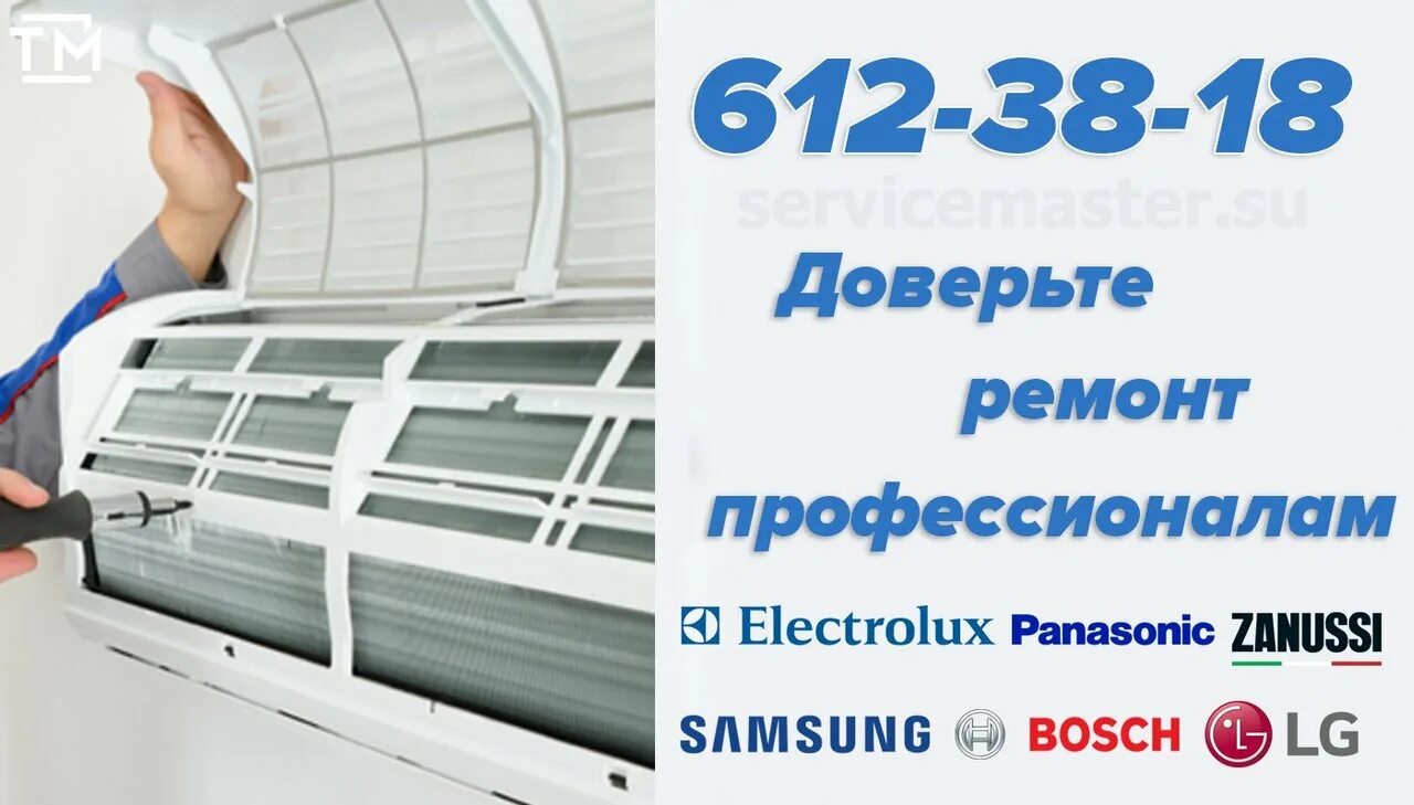 Трудоустройство в санкт-петербурге. Санкт петербург сервис работа. Санкт-петербург ленинский проспект 128 кожзам спб. Ремонт кондиционеров визитка. Фит сервис руставели 13.